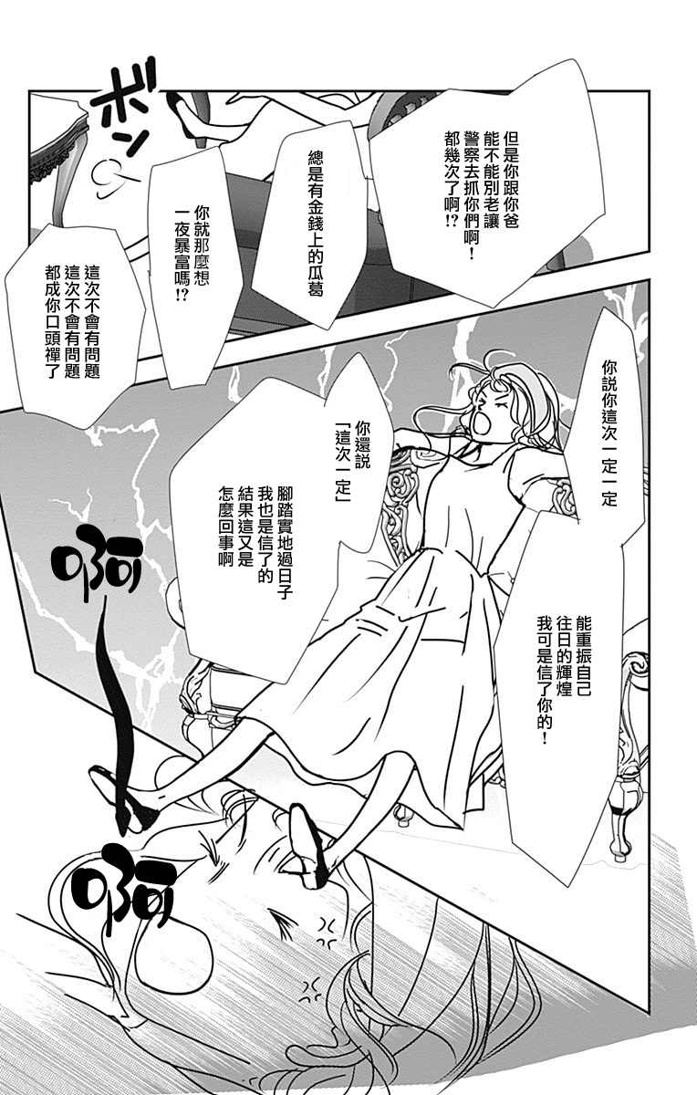 《SPA DATE》漫画最新章节第37话免费下拉式在线观看章节第【21】张图片