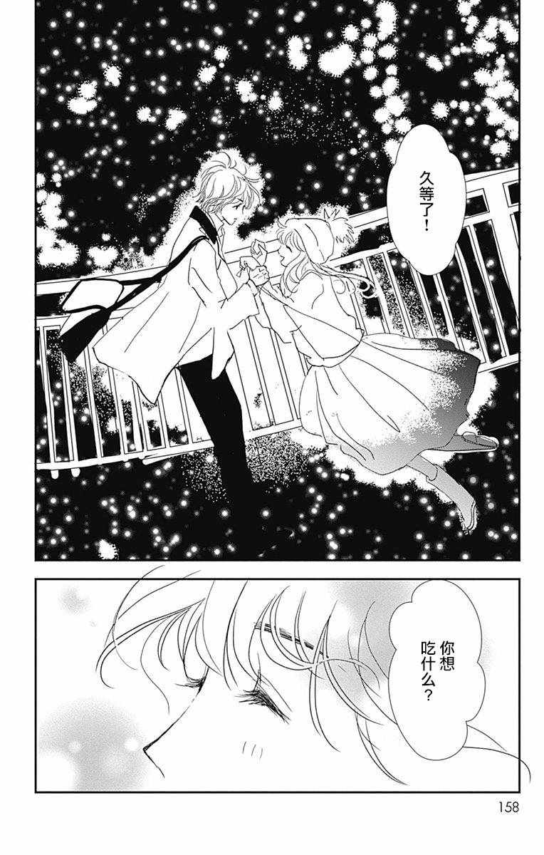 《SPA DATE》漫画最新章节第6话免费下拉式在线观看章节第【4】张图片