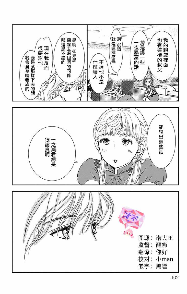 《SPA DATE》漫画最新章节第4话免费下拉式在线观看章节第【7】张图片