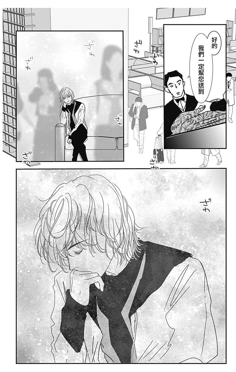 《SPA DATE》漫画最新章节第44话免费下拉式在线观看章节第【30】张图片