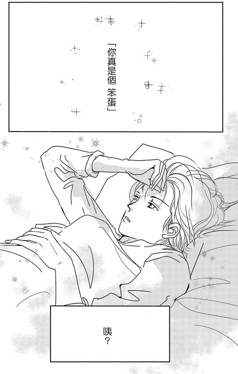 《SPA DATE》漫画最新章节第28话免费下拉式在线观看章节第【3】张图片