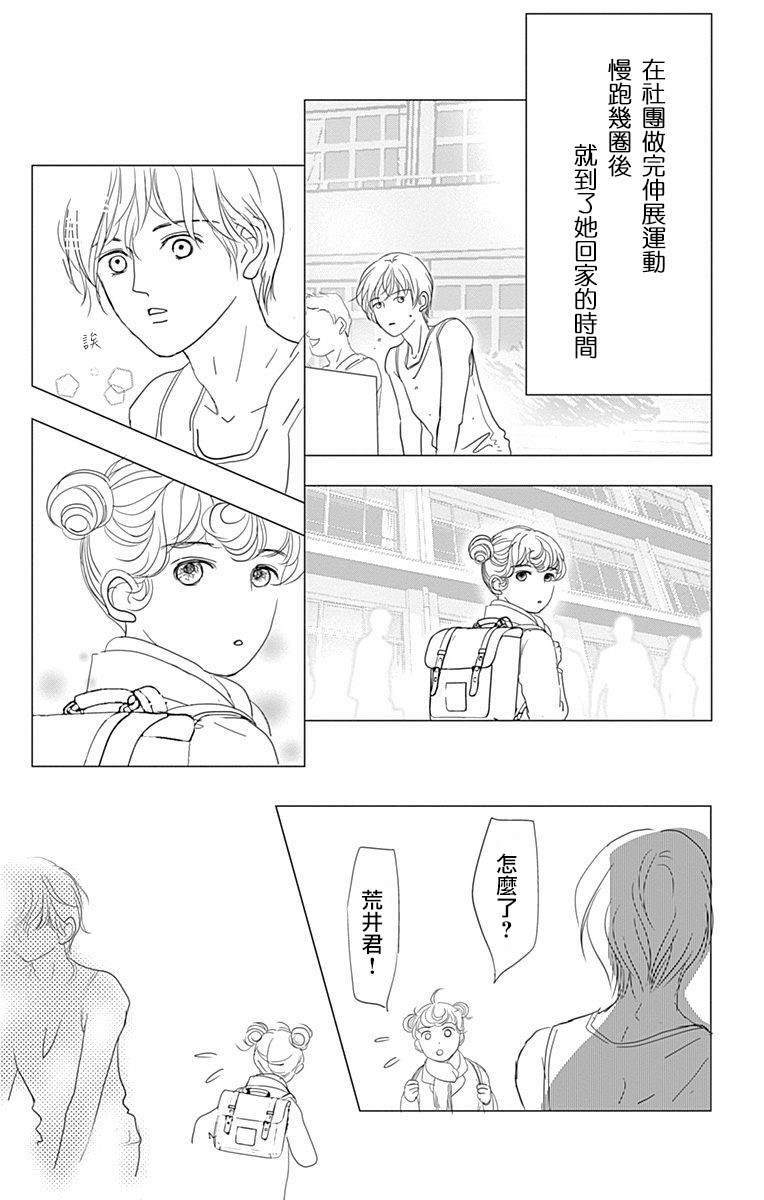 《SPA DATE》漫画最新章节第30话免费下拉式在线观看章节第【27】张图片