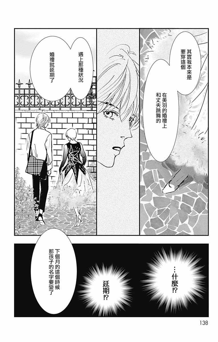 《SPA DATE》漫画最新章节第11话免费下拉式在线观看章节第【14】张图片