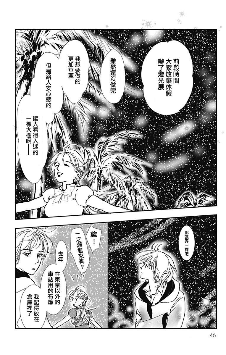 《SPA DATE》漫画最新章节第20话免费下拉式在线观看章节第【14】张图片