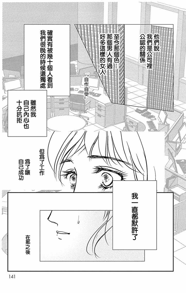 《SPA DATE》漫画最新章节第29话免费下拉式在线观看章节第【19】张图片