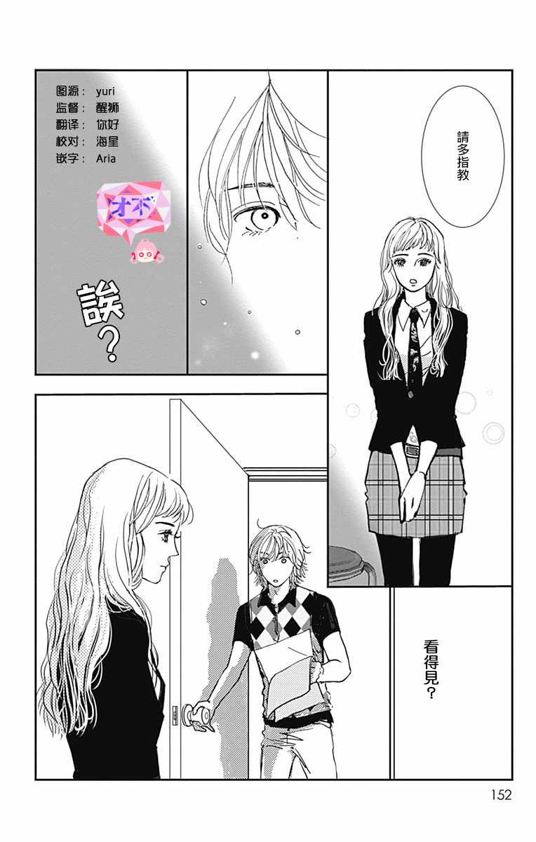 《SPA DATE》漫画最新章节第11话免费下拉式在线观看章节第【28】张图片