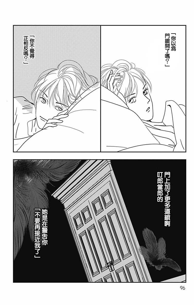 《SPA DATE》漫画最新章节第28话免费下拉式在线观看章节第【4】张图片