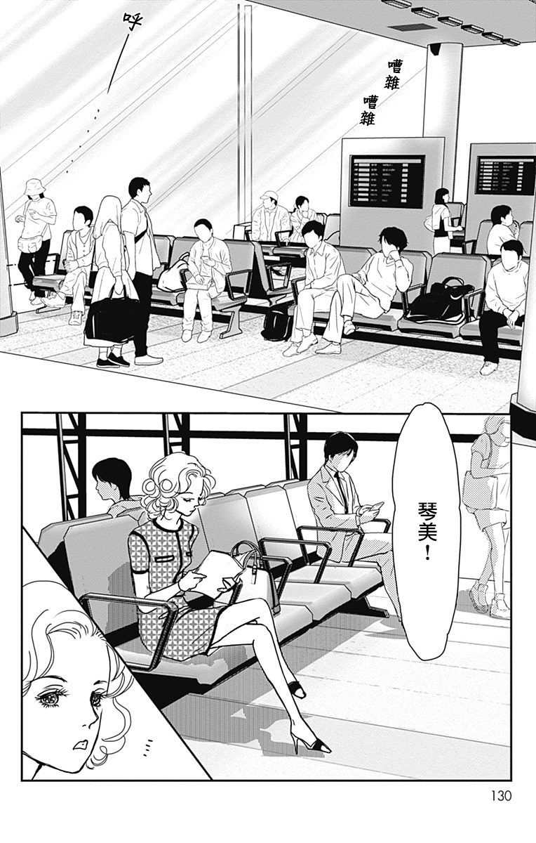 《SPA DATE》漫画最新章节第35话免费下拉式在线观看章节第【8】张图片