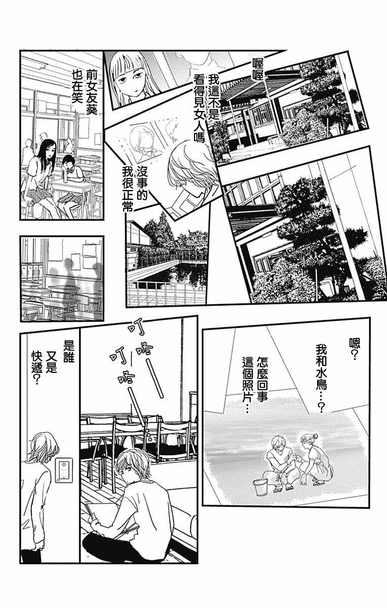 《SPA DATE》漫画最新章节第3话免费下拉式在线观看章节第【19】张图片