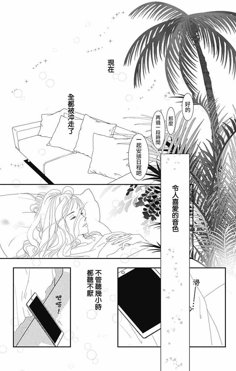 《SPA DATE》漫画最新章节第15话免费下拉式在线观看章节第【4】张图片