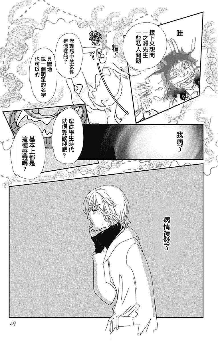 《SPA DATE》漫画最新章节第26话免费下拉式在线观看章节第【17】张图片