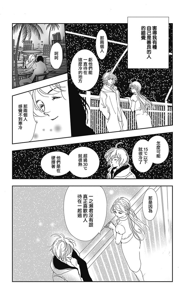 《SPA DATE》漫画最新章节第20话免费下拉式在线观看章节第【16】张图片