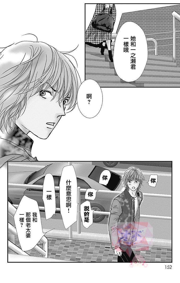 《SPA DATE》漫画最新章节第18话免费下拉式在线观看章节第【1】张图片