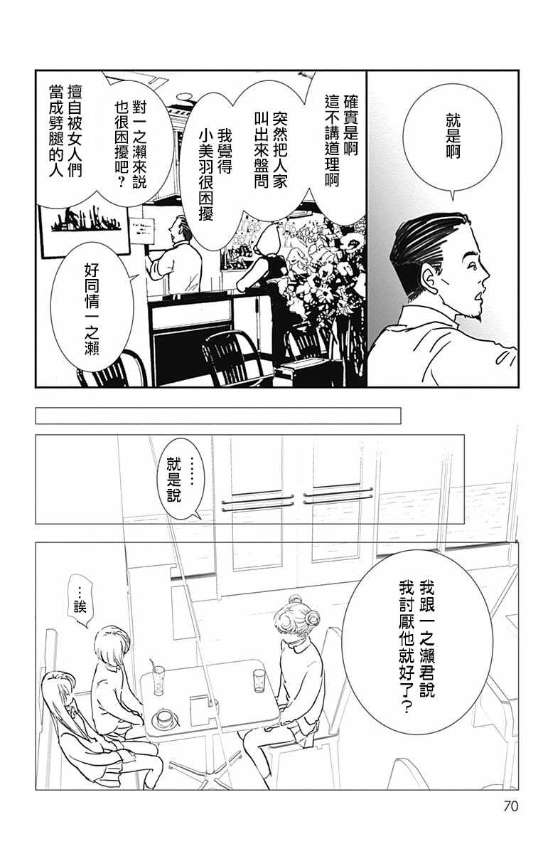 《SPA DATE》漫画最新章节第9话免费下拉式在线观看章节第【8】张图片