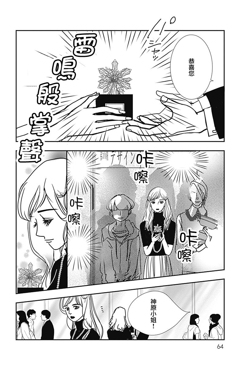 《SPA DATE》漫画最新章节第45话免费下拉式在线观看章节第【2】张图片