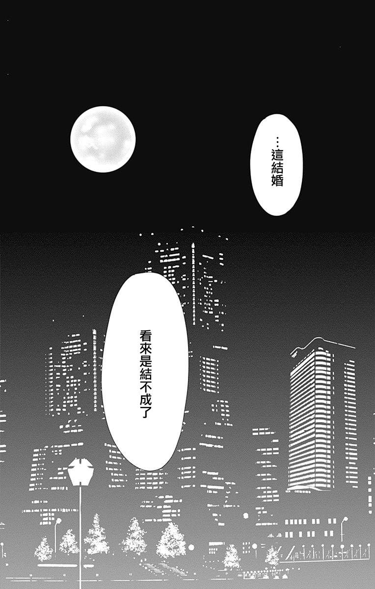 《SPA DATE》漫画最新章节第40话免费下拉式在线观看章节第【14】张图片