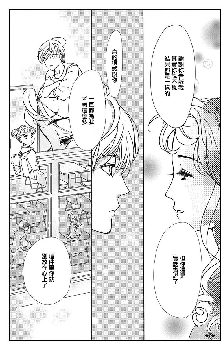 《SPA DATE》漫画最新章节第41话免费下拉式在线观看章节第【17】张图片