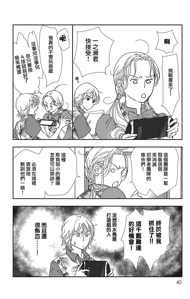 《SPA DATE》漫画最新章节第20话免费下拉式在线观看章节第【8】张图片