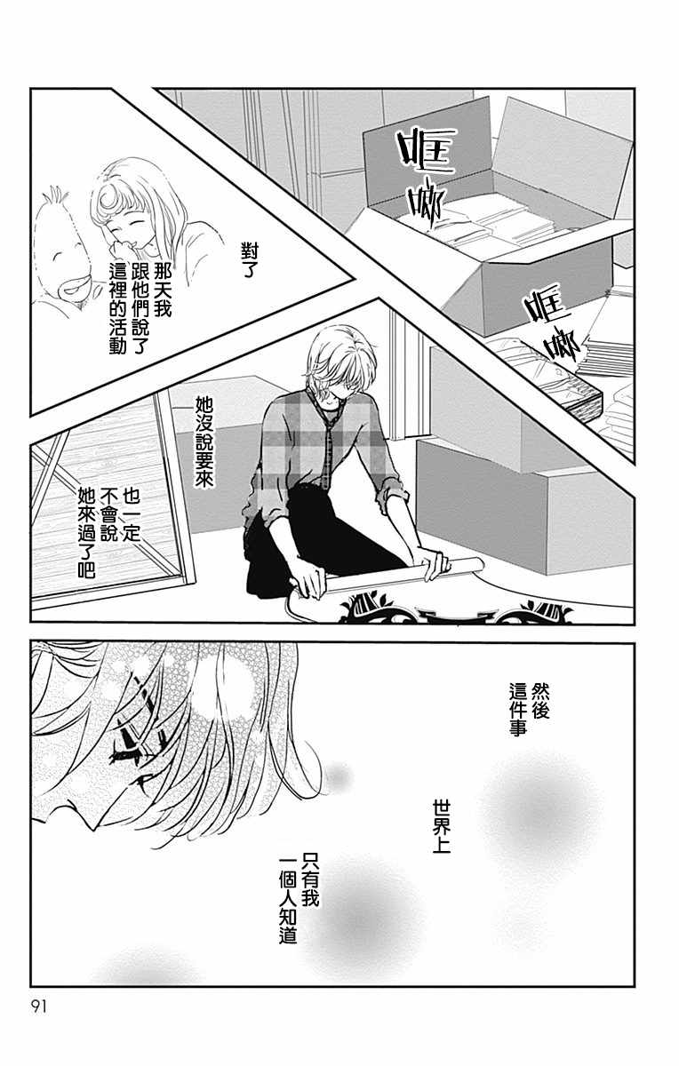 《SPA DATE》漫画最新章节第9话免费下拉式在线观看章节第【29】张图片