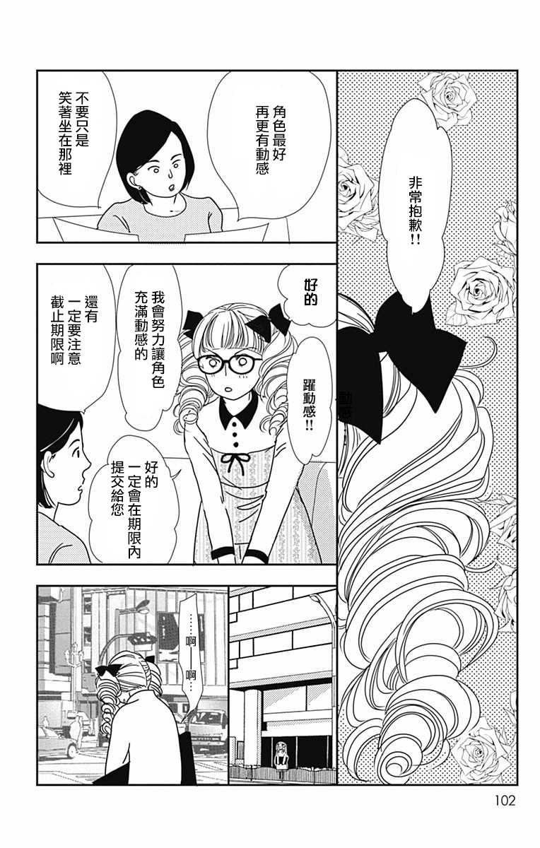 《SPA DATE》漫画最新章节第28话免费下拉式在线观看章节第【10】张图片