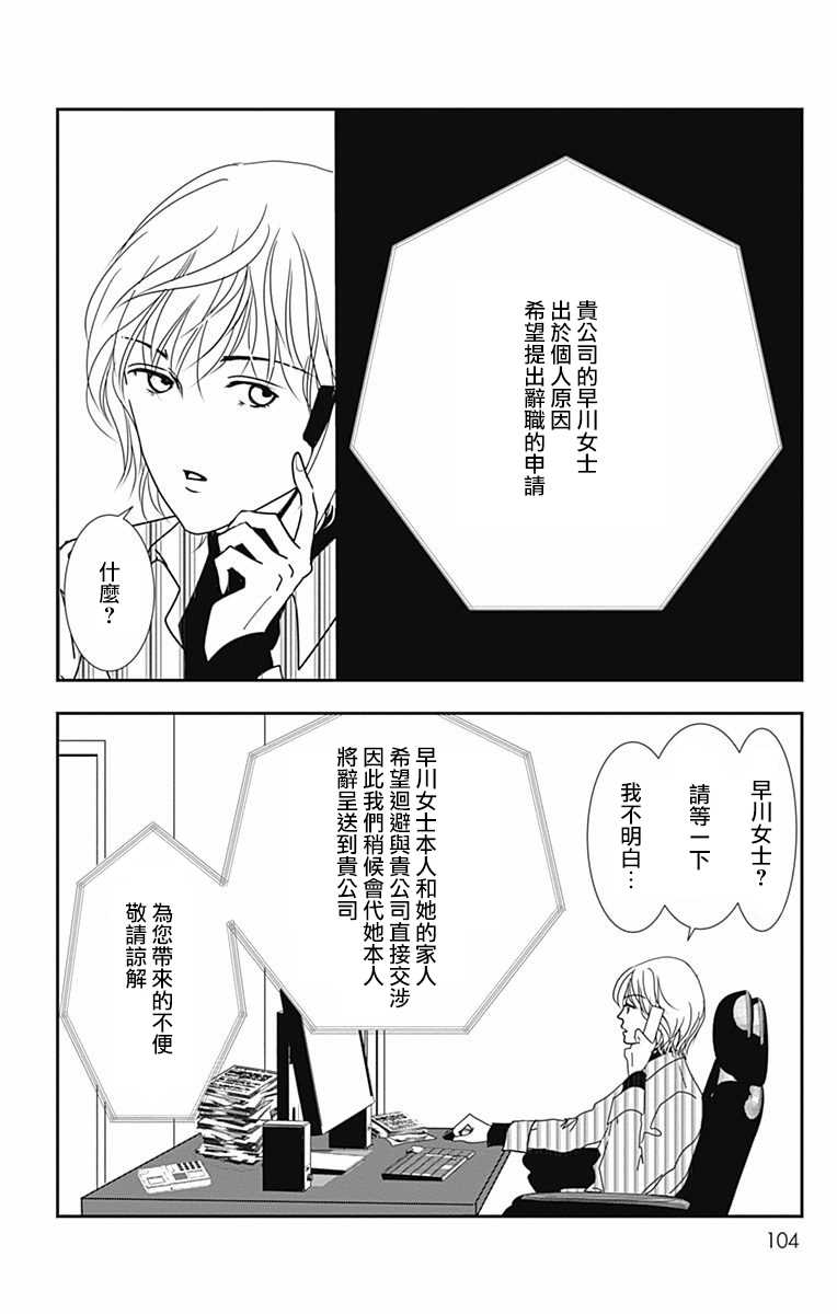 《SPA DATE》漫画最新章节第28话免费下拉式在线观看章节第【12】张图片