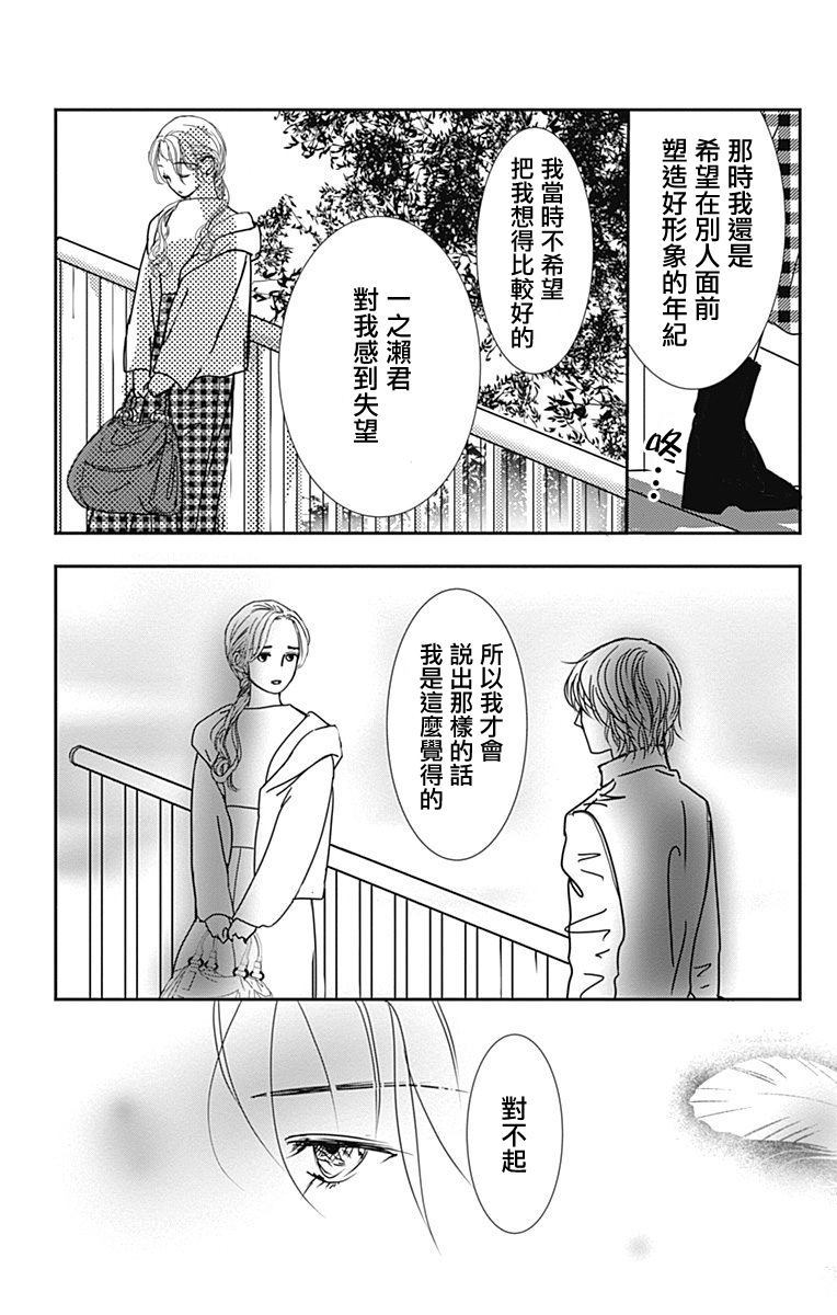 《SPA DATE》漫画最新章节第18话免费下拉式在线观看章节第【5】张图片