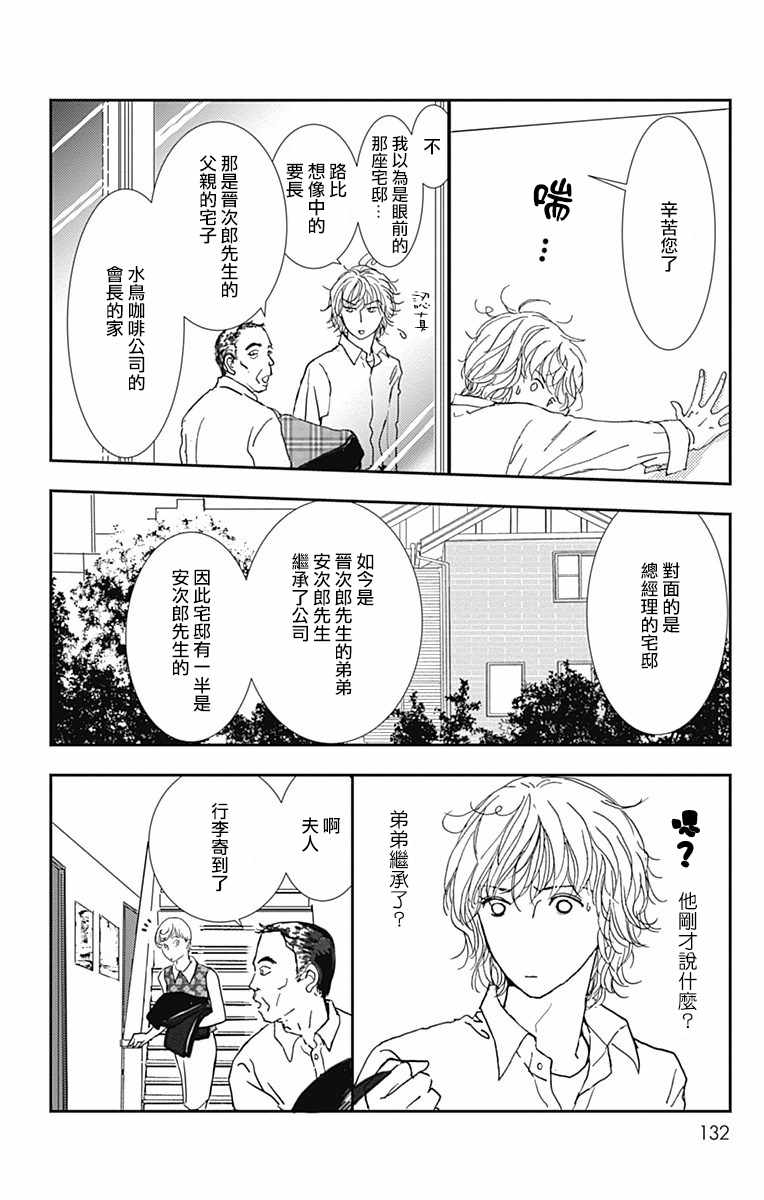 《SPA DATE》漫画最新章节第11话免费下拉式在线观看章节第【8】张图片