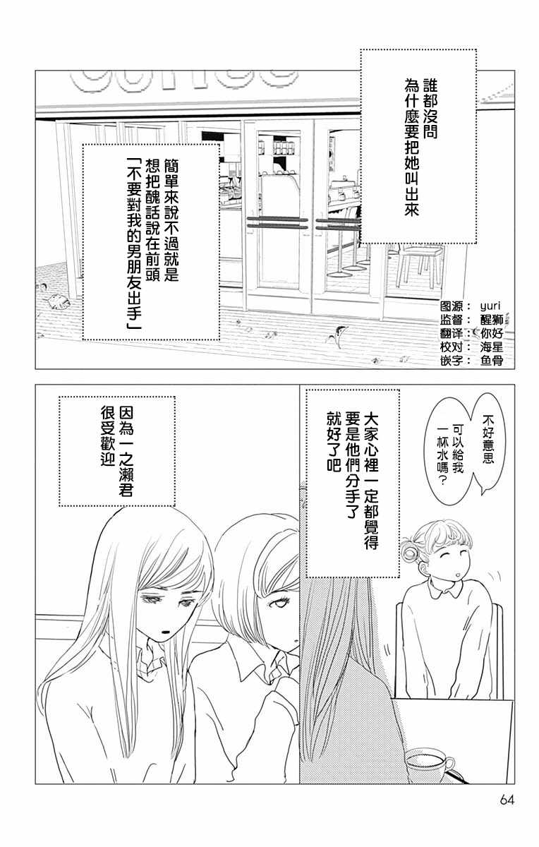 《SPA DATE》漫画最新章节第9话免费下拉式在线观看章节第【2】张图片