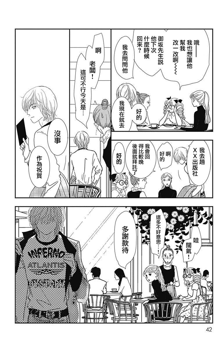 《SPA DATE》漫画最新章节第26话免费下拉式在线观看章节第【10】张图片