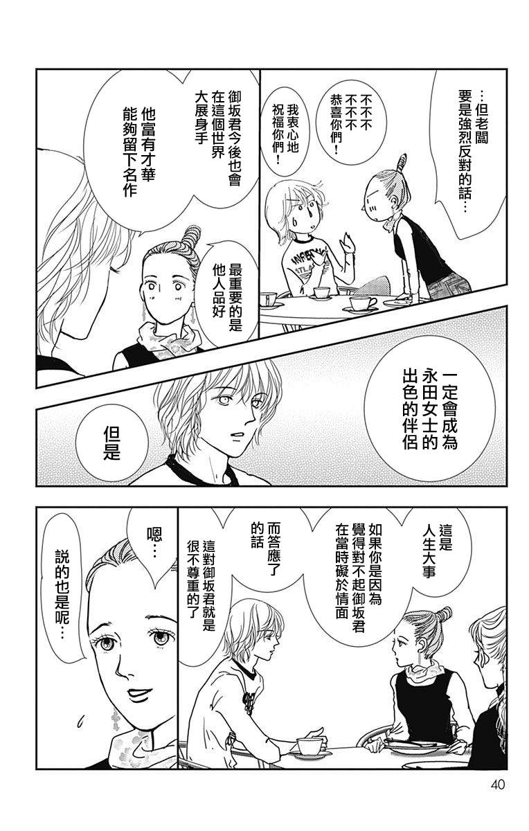 《SPA DATE》漫画最新章节第26话免费下拉式在线观看章节第【8】张图片