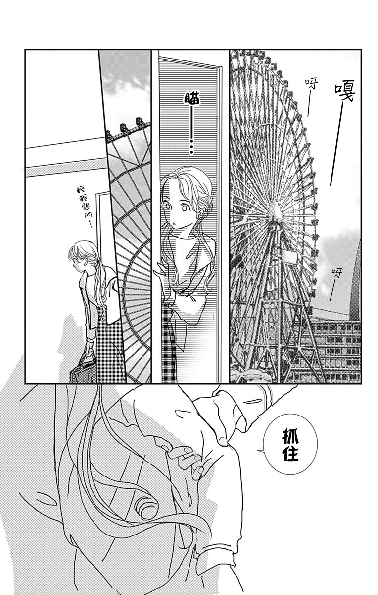 《SPA DATE》漫画最新章节第17话免费下拉式在线观看章节第【24】张图片