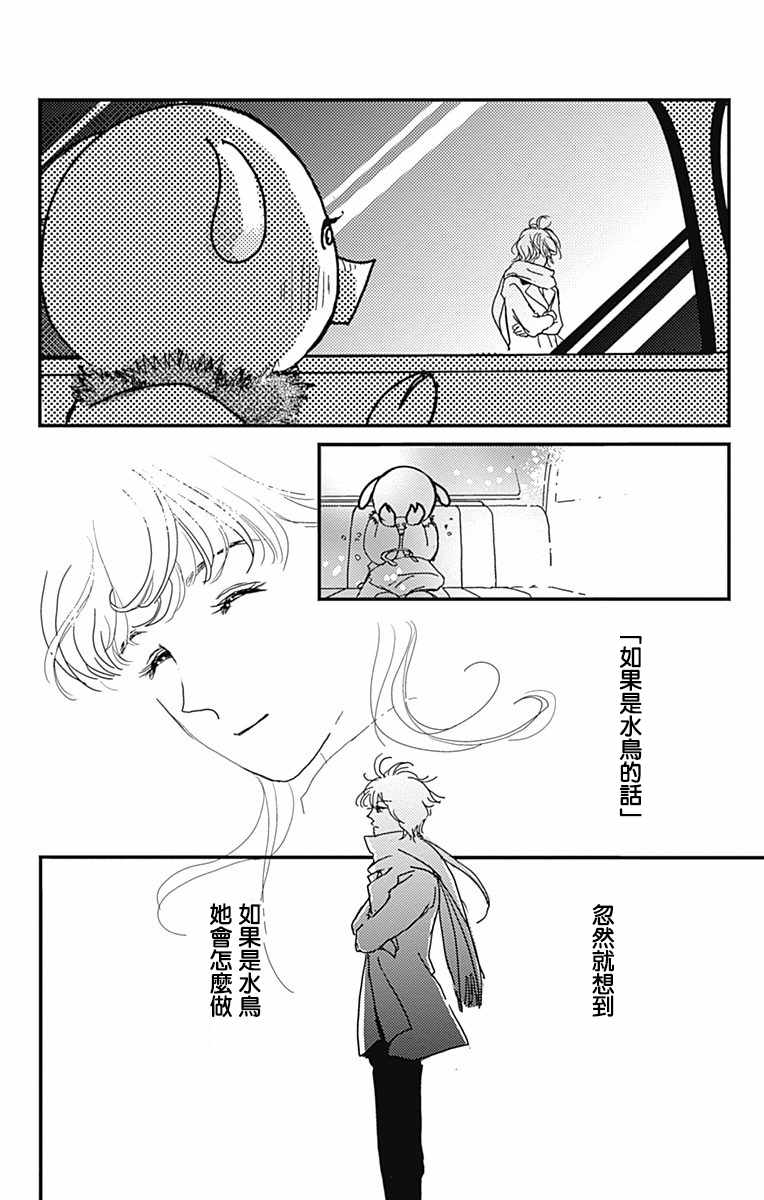 《SPA DATE》漫画最新章节第3话免费下拉式在线观看章节第【27】张图片