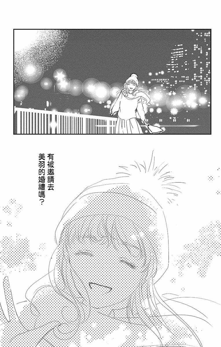 《SPA DATE》漫画最新章节第6话免费下拉式在线观看章节第【2】张图片