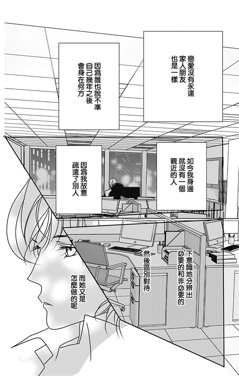 《SPA DATE》漫画最新章节第43话免费下拉式在线观看章节第【9】张图片