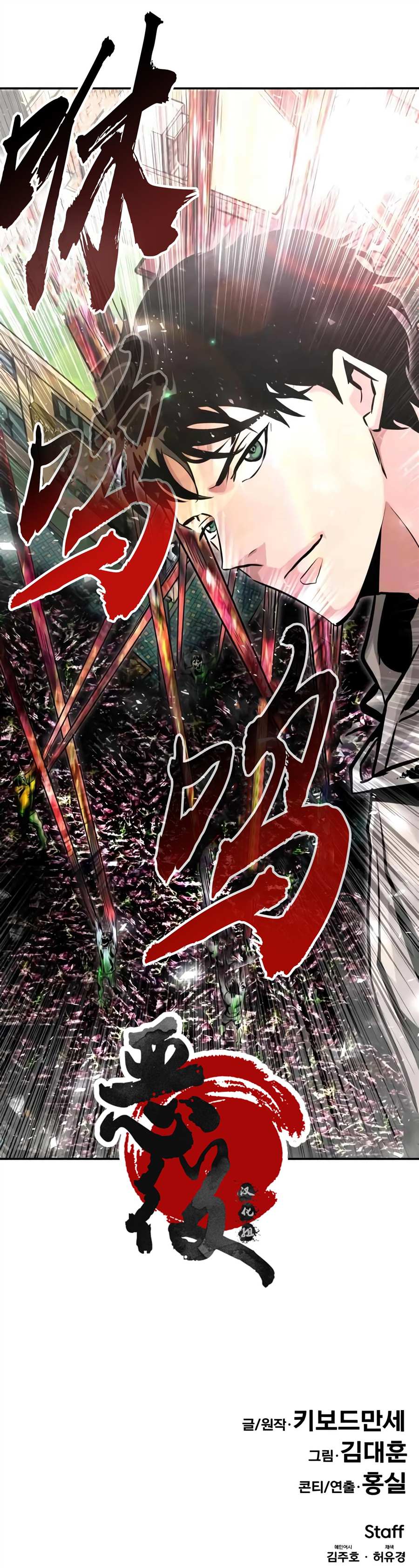 《超能力少年》漫画最新章节第11话免费下拉式在线观看章节第【19】张图片