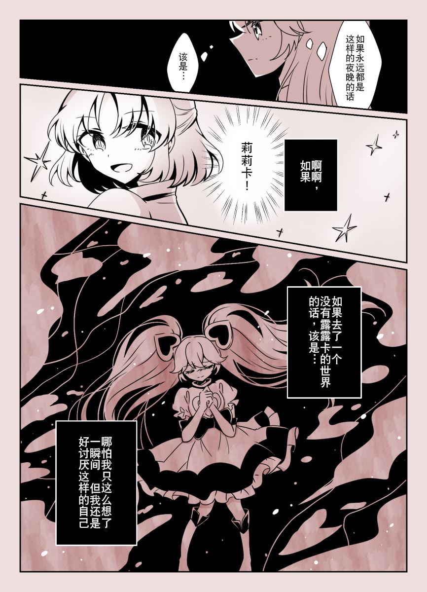 《太阳般的你》漫画最新章节第1话免费下拉式在线观看章节第【13】张图片