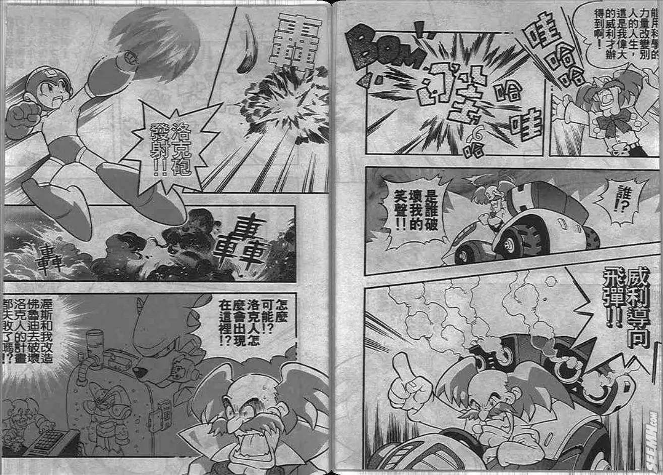 《洛克人大赛车》漫画最新章节第1卷免费下拉式在线观看章节第【83】张图片