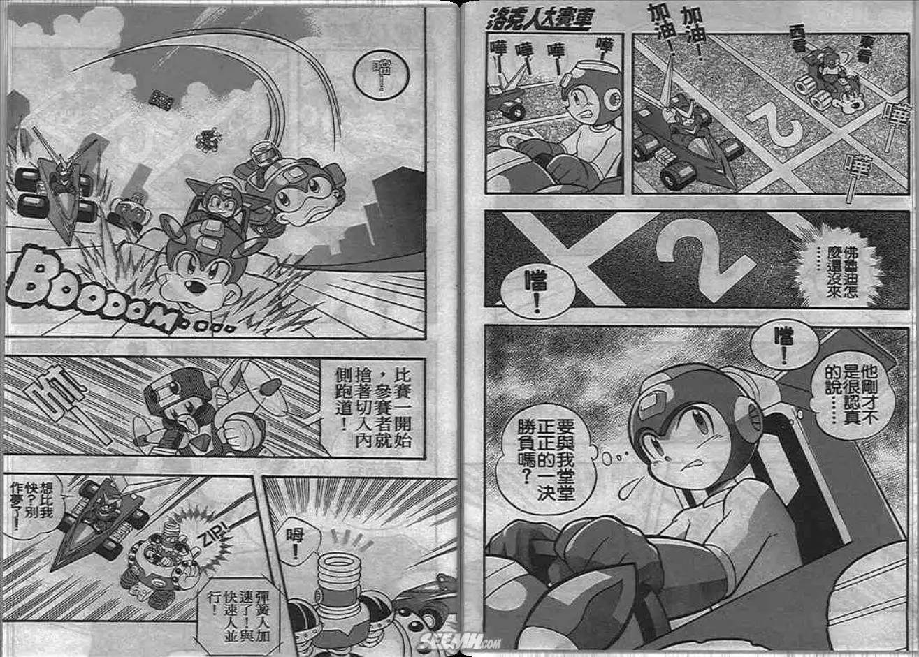 《洛克人大赛车》漫画最新章节第1卷免费下拉式在线观看章节第【60】张图片