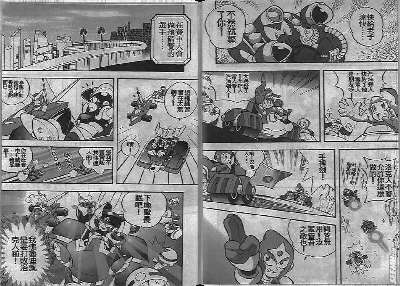 《洛克人大赛车》漫画最新章节第1卷免费下拉式在线观看章节第【44】张图片