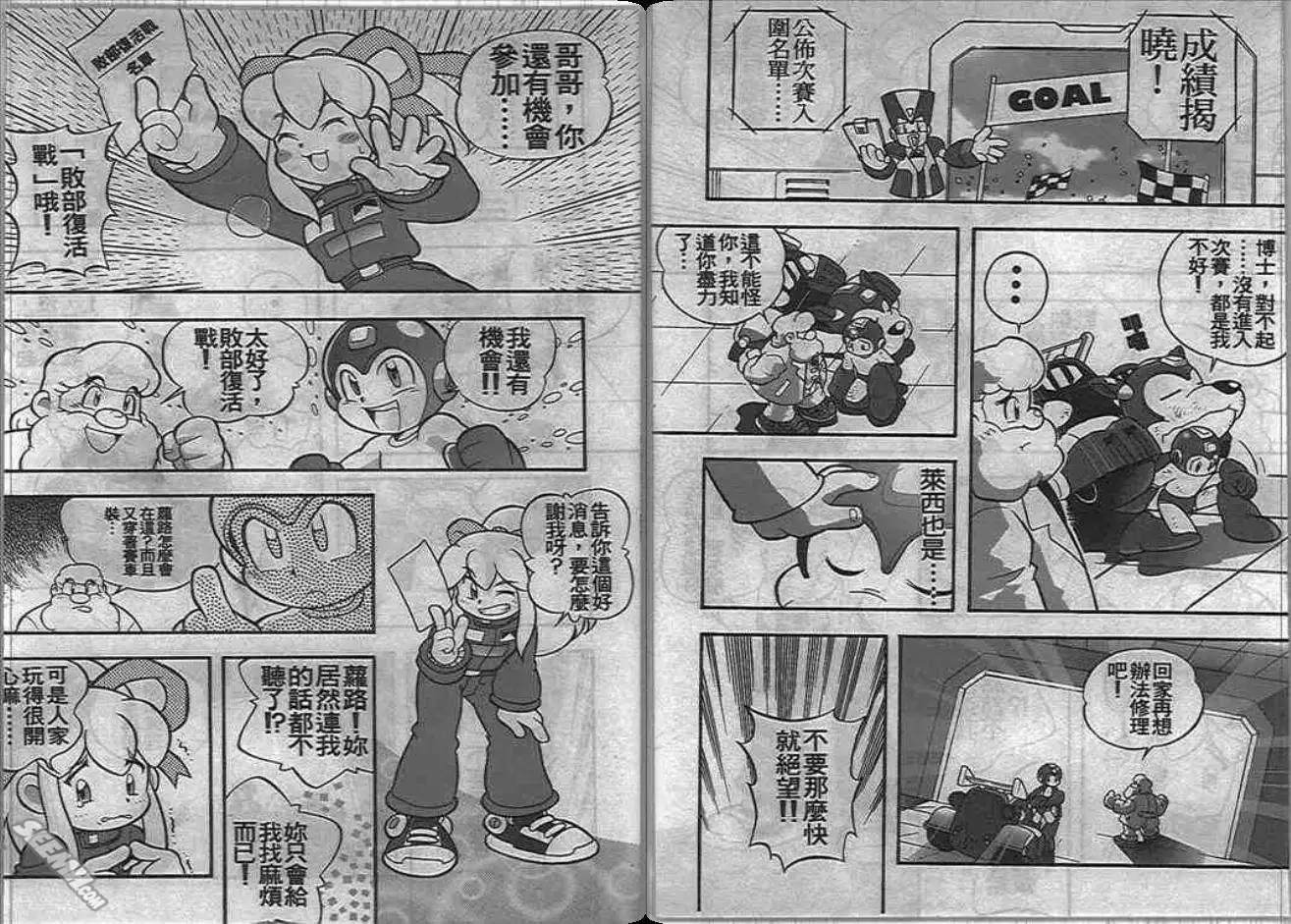 《洛克人大赛车》漫画最新章节第1卷免费下拉式在线观看章节第【37】张图片