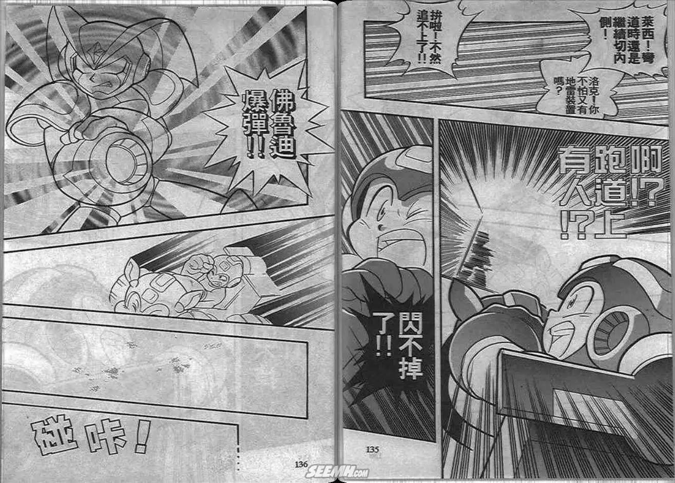 《洛克人大赛车》漫画最新章节第1卷免费下拉式在线观看章节第【69】张图片