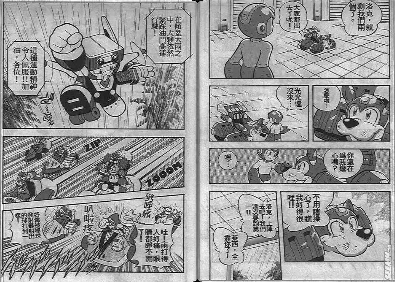 《洛克人大赛车》漫画最新章节第1卷免费下拉式在线观看章节第【28】张图片