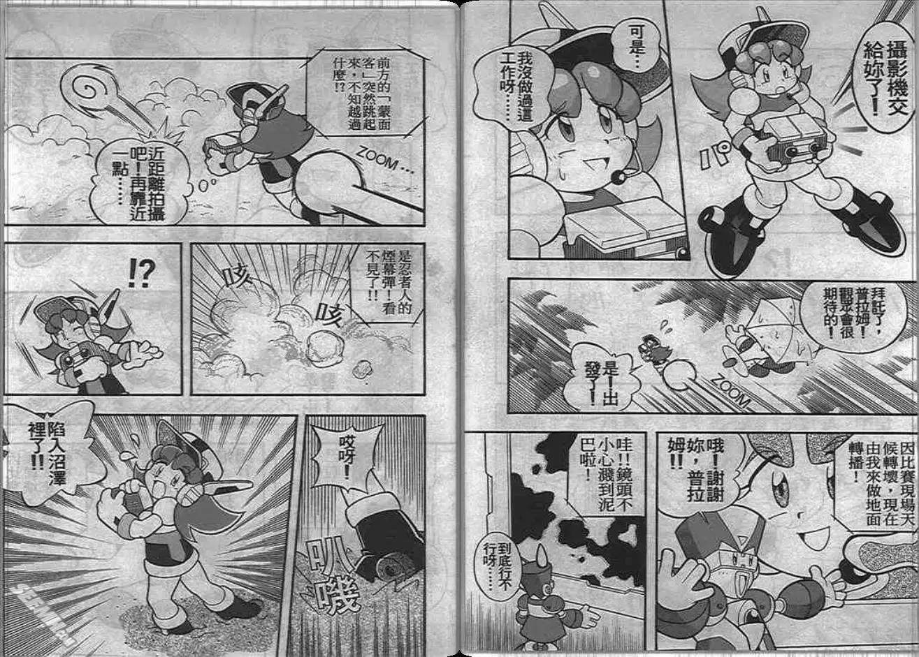 《洛克人大赛车》漫画最新章节第1卷免费下拉式在线观看章节第【32】张图片