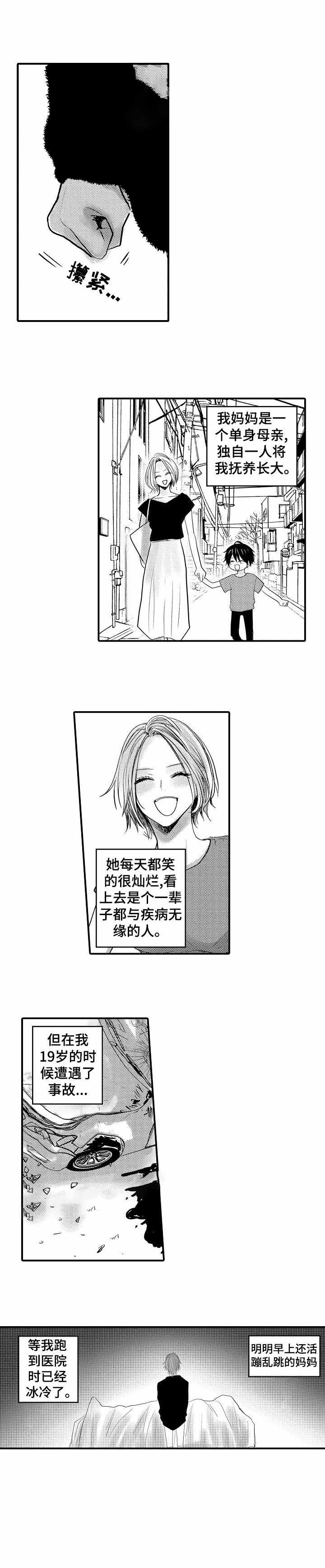 《性别危机 》漫画最新章节第18话免费下拉式在线观看章节第【3】张图片