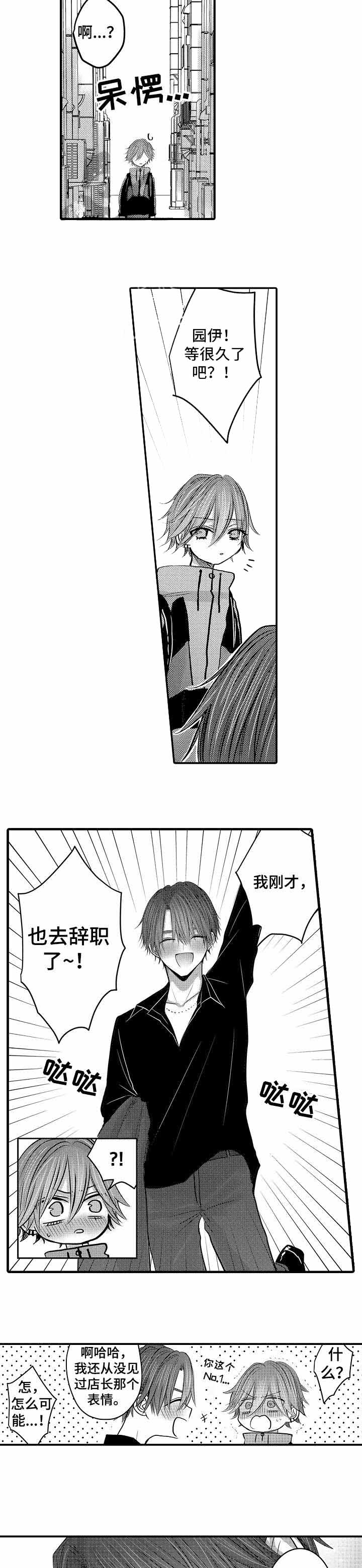 《性别危机 》漫画最新章节第27话免费下拉式在线观看章节第【6】张图片