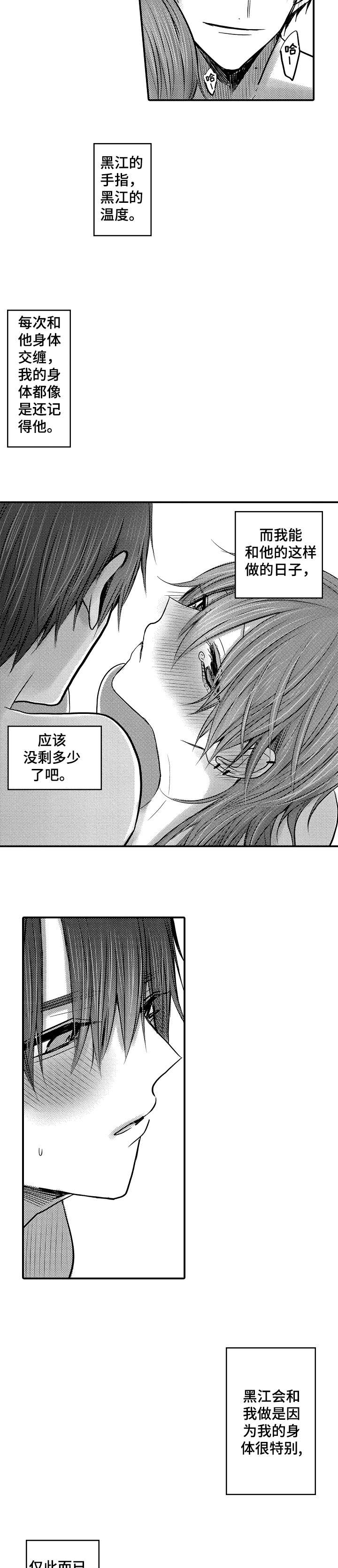 《性别危机 》漫画最新章节第19话免费下拉式在线观看章节第【7】张图片