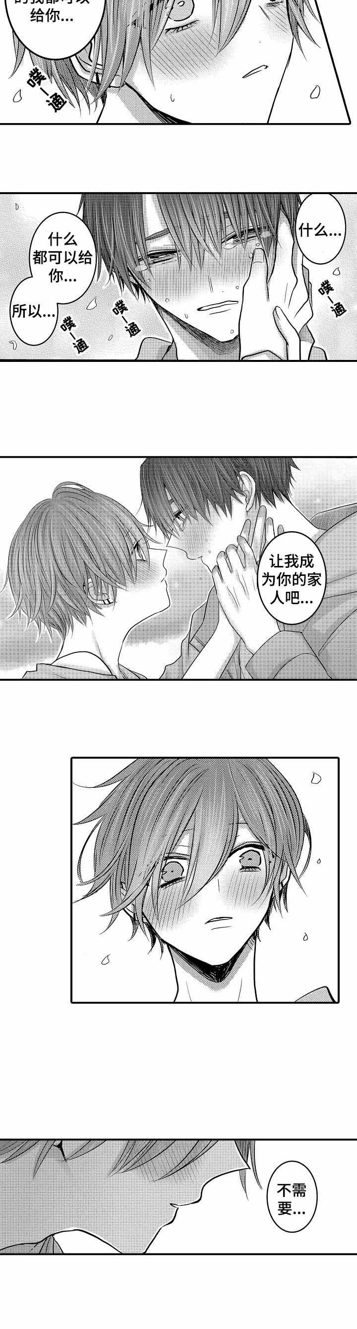 《性别危机 》漫画最新章节第29话免费下拉式在线观看章节第【5】张图片