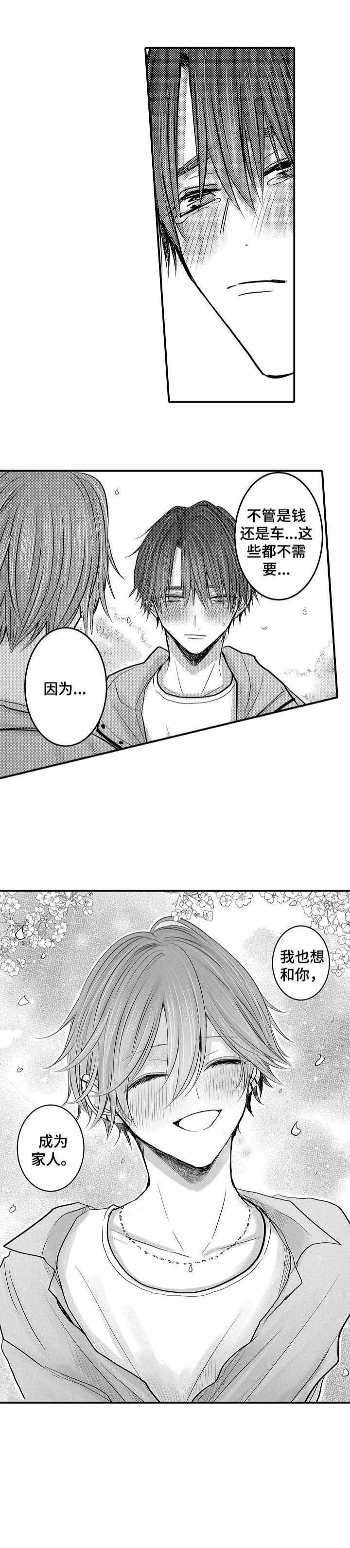 《性别危机 》漫画最新章节第29话免费下拉式在线观看章节第【6】张图片