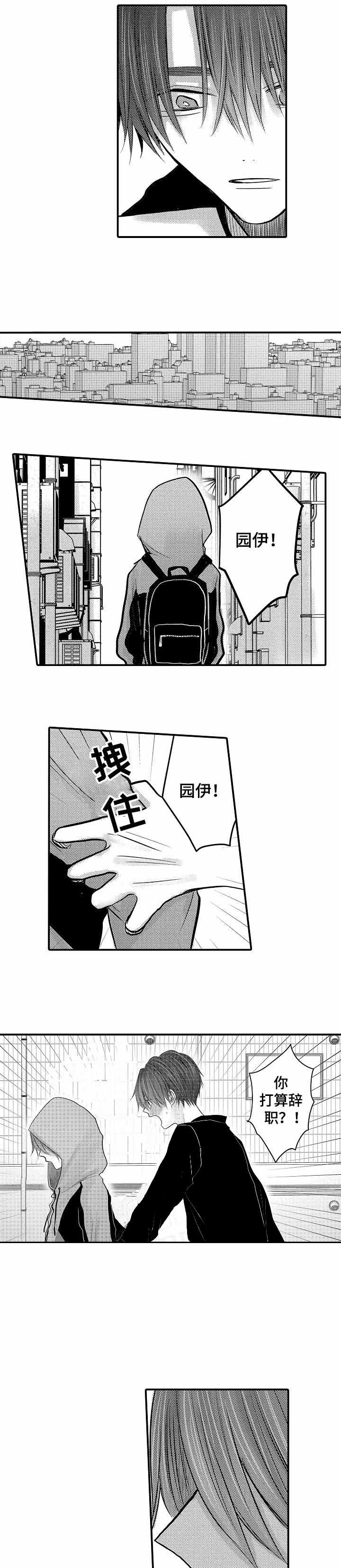 《性别危机 》漫画最新章节第26话免费下拉式在线观看章节第【6】张图片