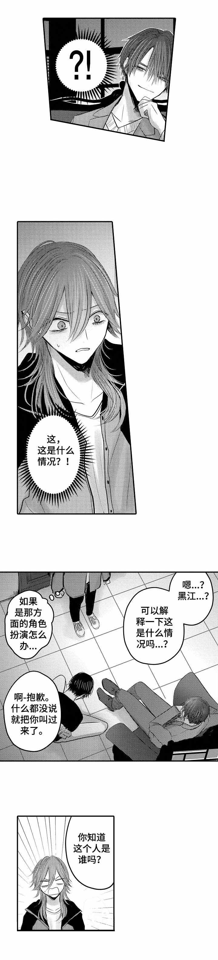 《性别危机 》漫画最新章节第22话免费下拉式在线观看章节第【1】张图片